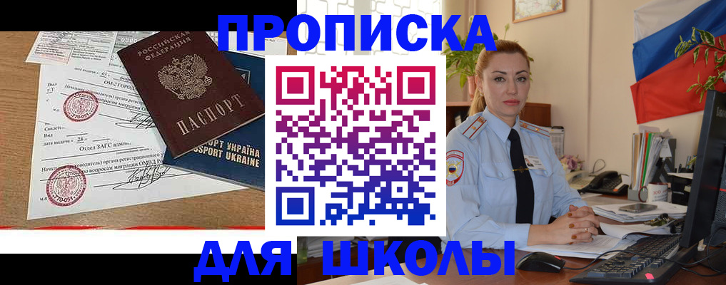 прописка регистрация в Иркутской области