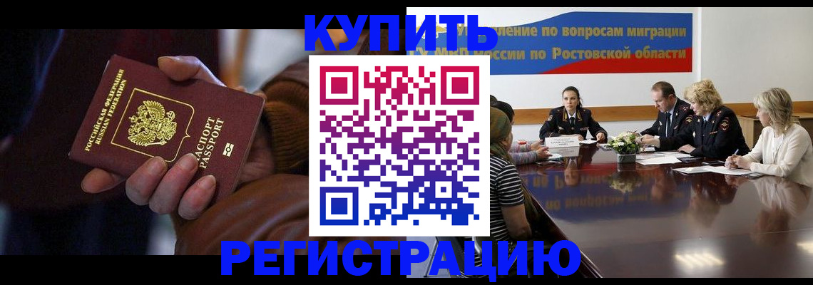 прописка иностранных граждан в Иркутской области