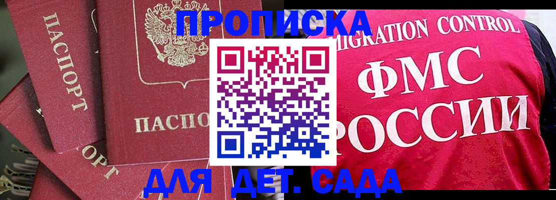прописка поиск в Иркутской области